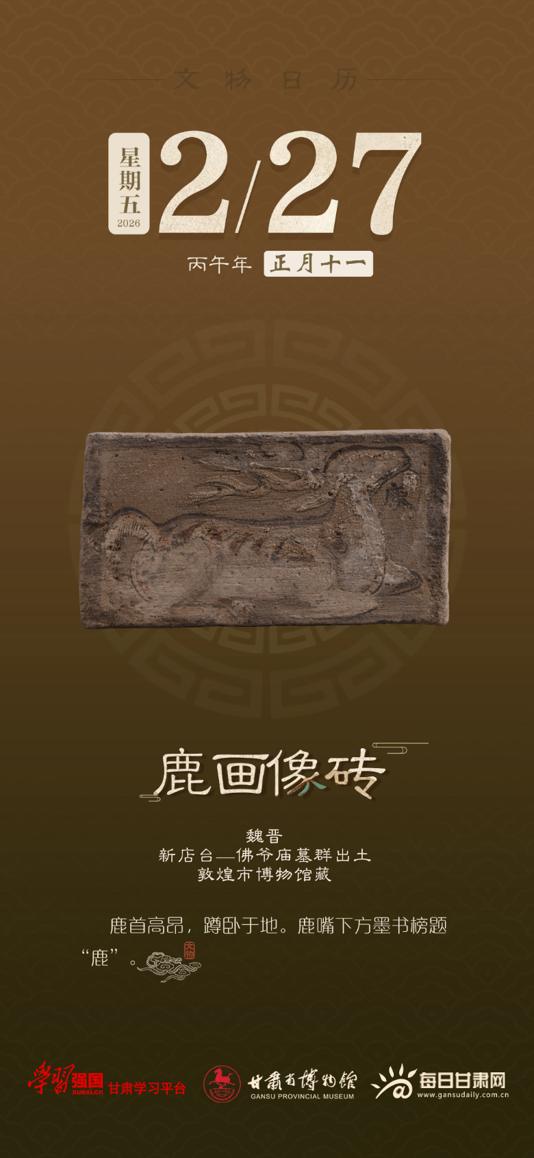 �������� | 2��27�գ�¹����ש