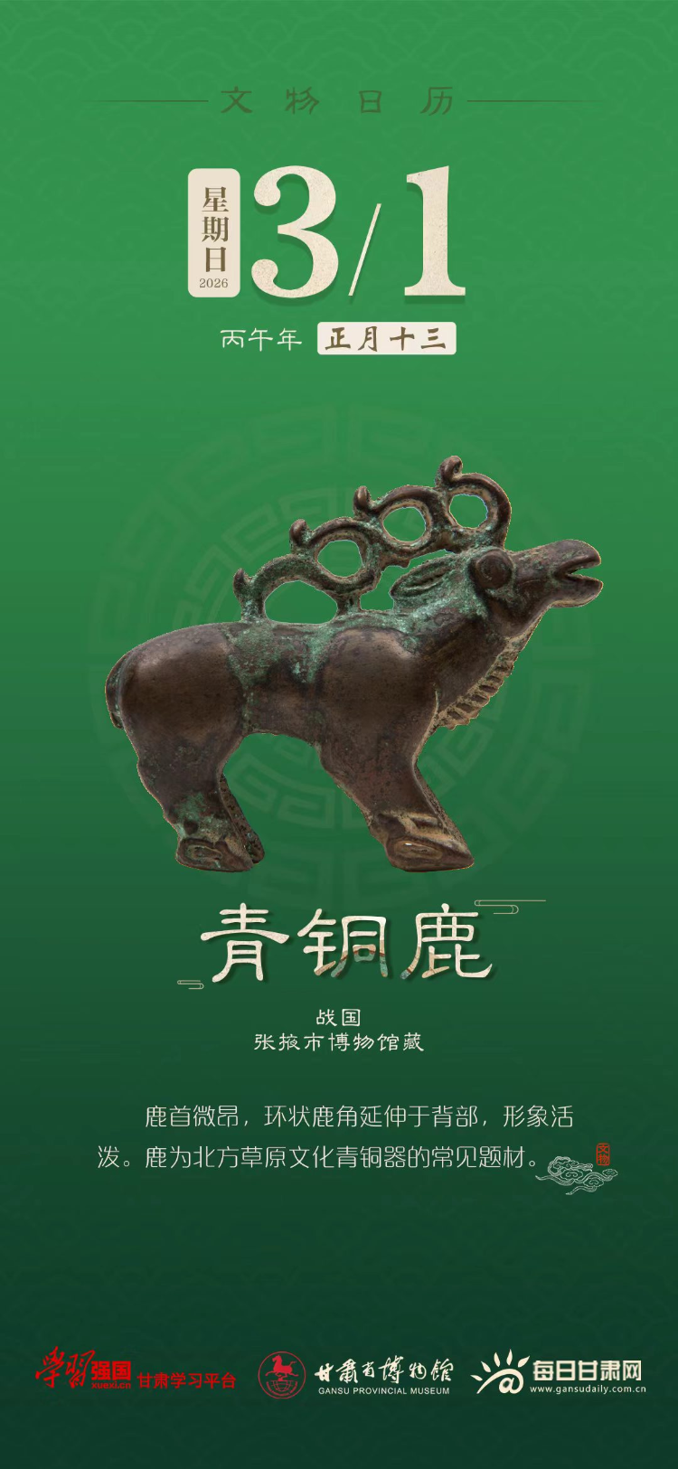 �������� | 3��1�գ���ͭ¹