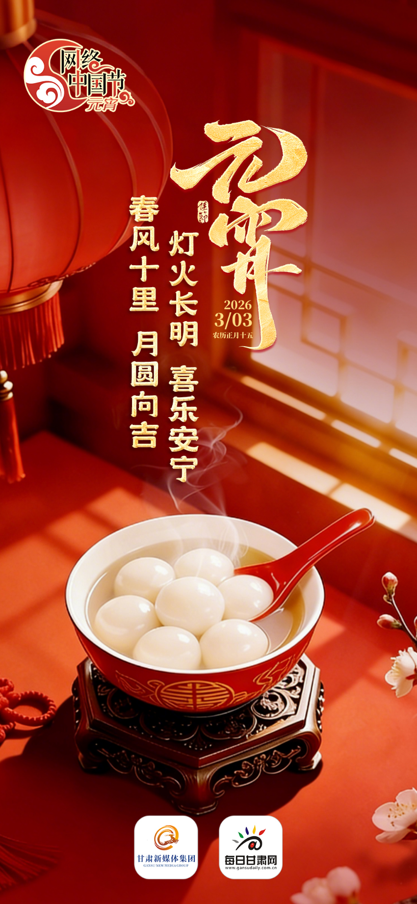 �������й��ڡ�Ԫ���ڡ�����ʮ�� ��Բ��