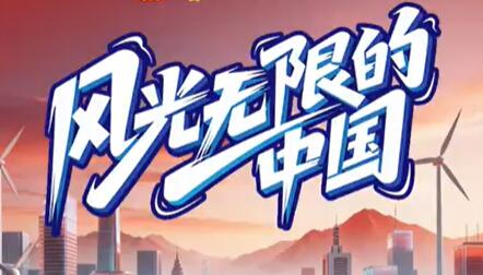 ϲӭ2026ȫ�������������޵��й�