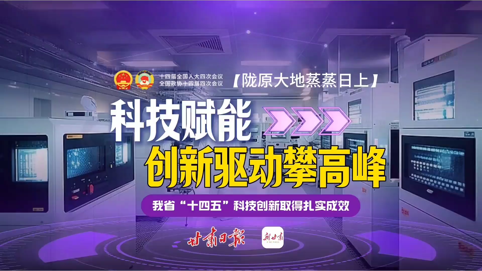 ��¤ԭ����������ϡ��Ƽ����� ���������ʸ߷塪������ʡ��ʮ���塱�Ƽ�����ȡ����ʵ��Ч