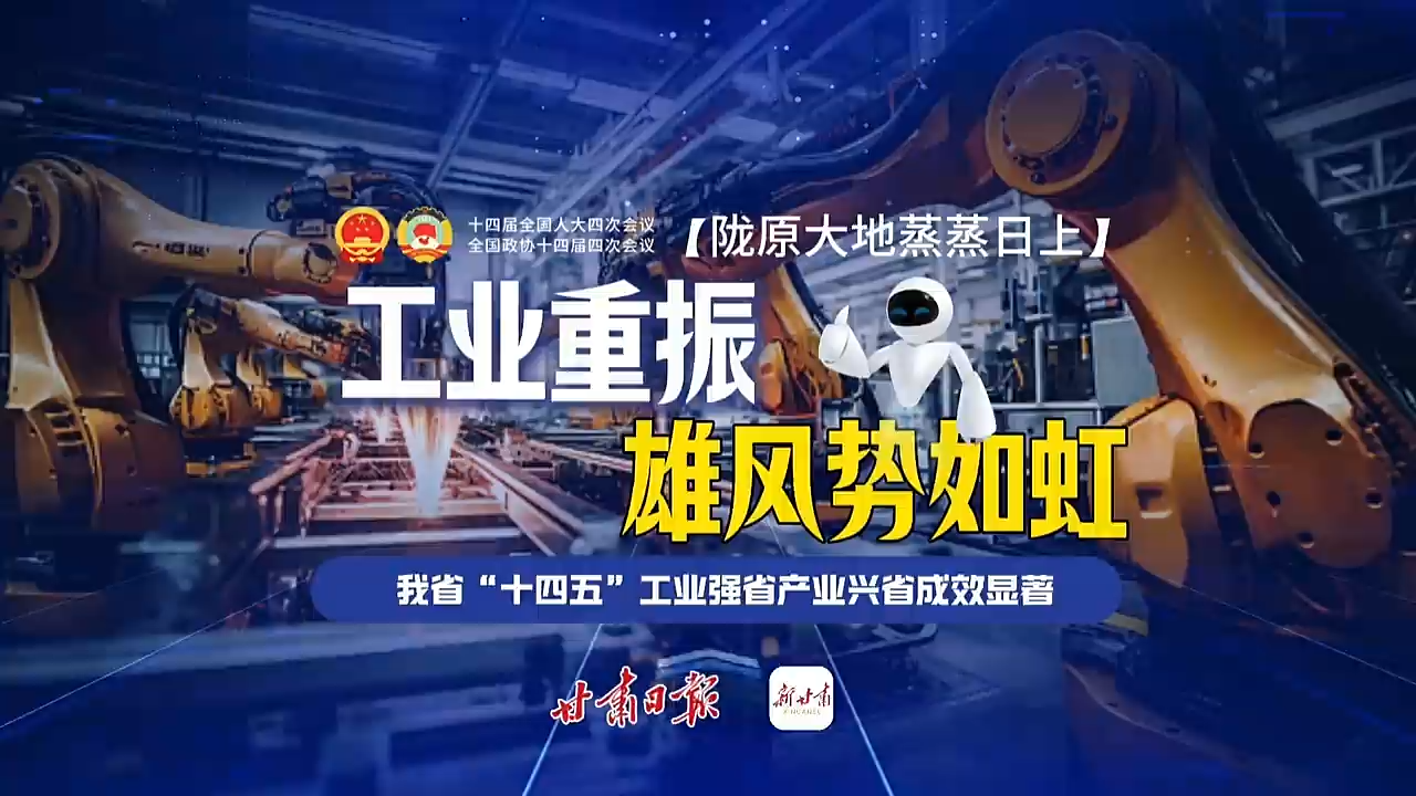 ��¤ԭ����������ϡ���ҵ�����۷�����硪������ʡ��ʮ���塱��ҵǿʡ��ҵ��ʡ��Ч����