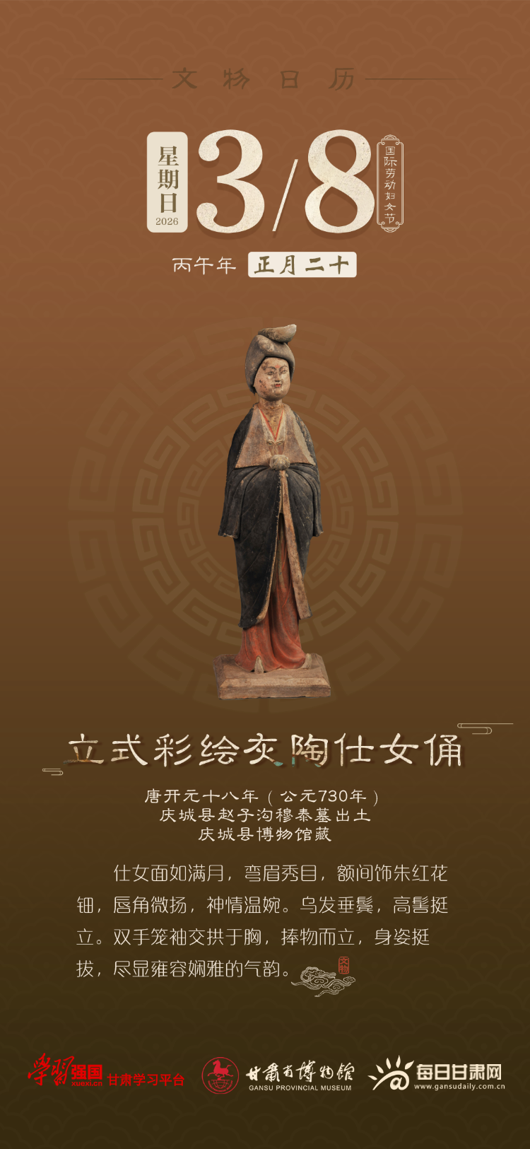 �������� | 3��8�ա������Ͷ���Ů�ڣ���ʽ�ʻ������Ůٸ