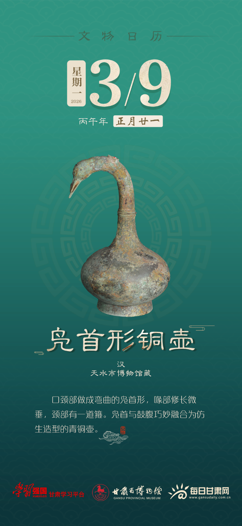 �������� | 3��9�գ�������ͭ��