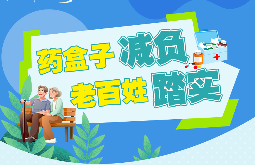 ��2026�������ر�߻���ҩ���Ӽ������ϰ���̤ʵ