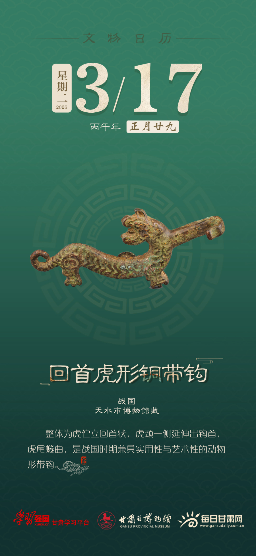 �������� | 3��17�գ����׻���ͭ����