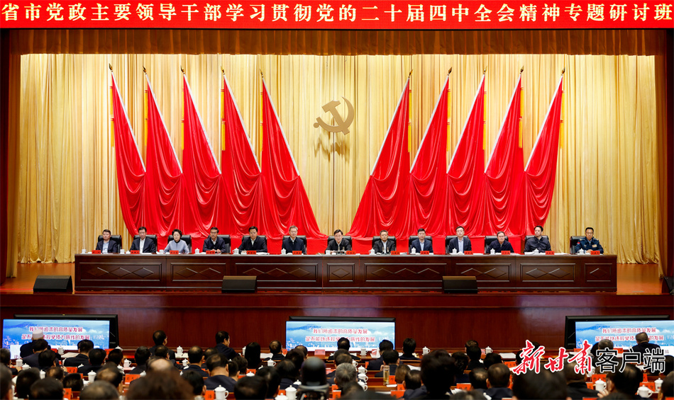 ��������ʡ�е�����Ҫ�쵼�ɲ�ѧϰ�᳹���Ķ�ʮ������ȫ�ᾫ��ר�����ְ���ǿ��������ѧϰ���ϰ��ƽ�������Ҫ�������� �����ƶ���ʮ���塱ʱ��ȫʡ��������չ ��������� ׯ��̩ʯı����ϯ