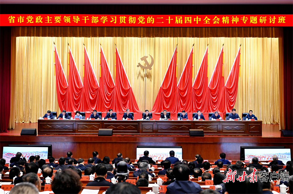 ʡ�е�����Ҫ�쵼�ɲ�ѧϰ�᳹���Ķ�ʮ������ȫ�ᾫ��ר�����ְ���и�������� ������������������������� ׯ��̩ʯı����ϯ