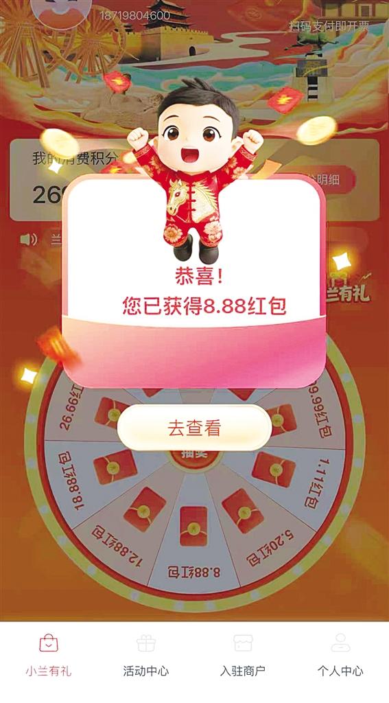 兰州“有奖发票”试点满月 “小兰有礼”吸引70万人参与 发放奖金超2700万元