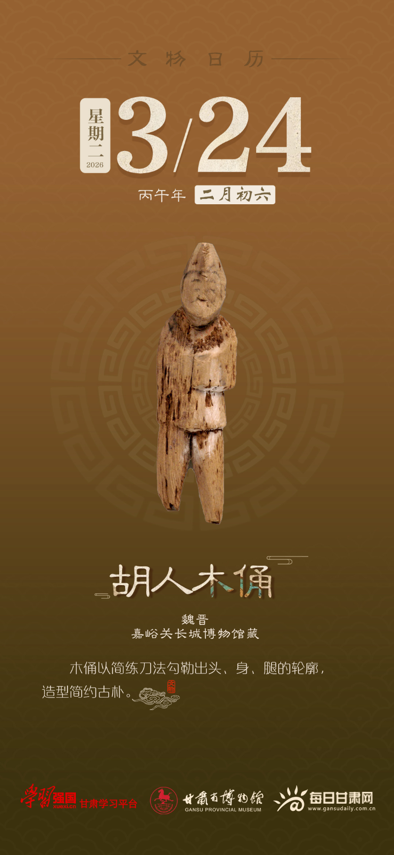 �������� | 3��24�գ�����ľٸ