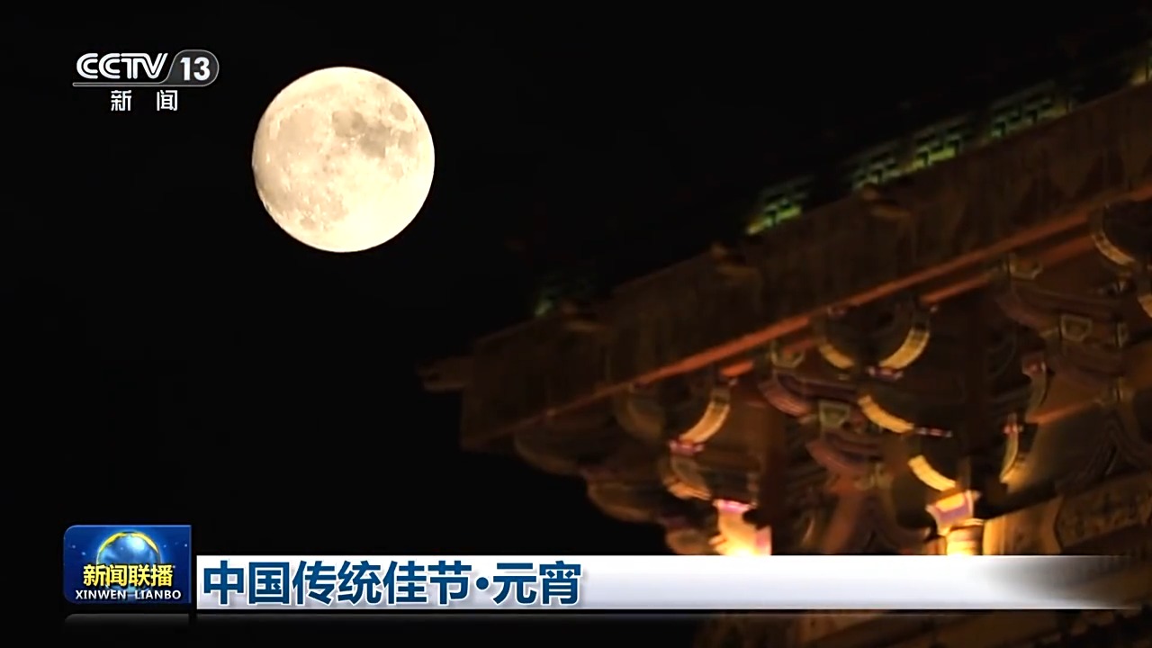 �Ļ��й���ح�й���ͳ�ѽڡ�Ԫ�� ��ζ���� ů�ⳤ���ļ�