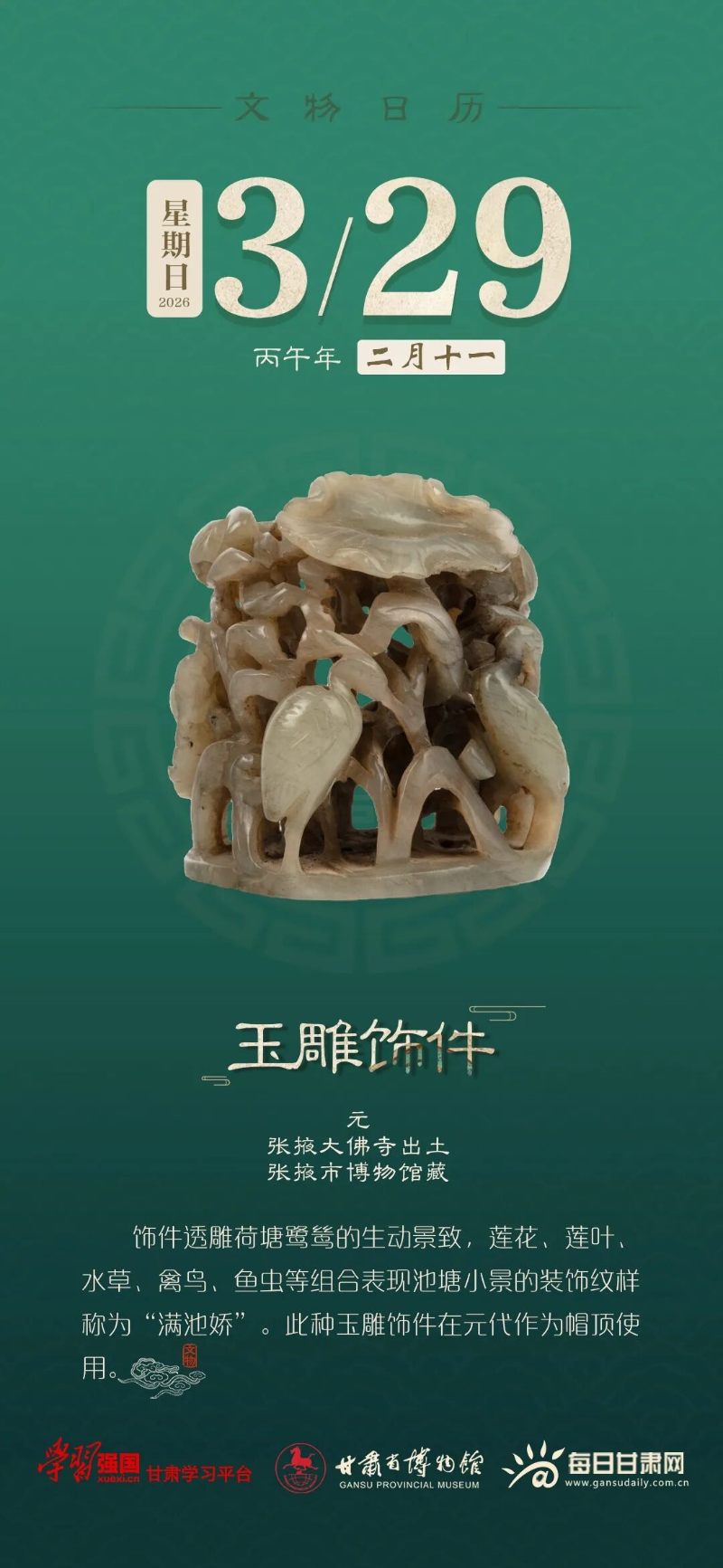 �������� | 3��29�գ�����μ�