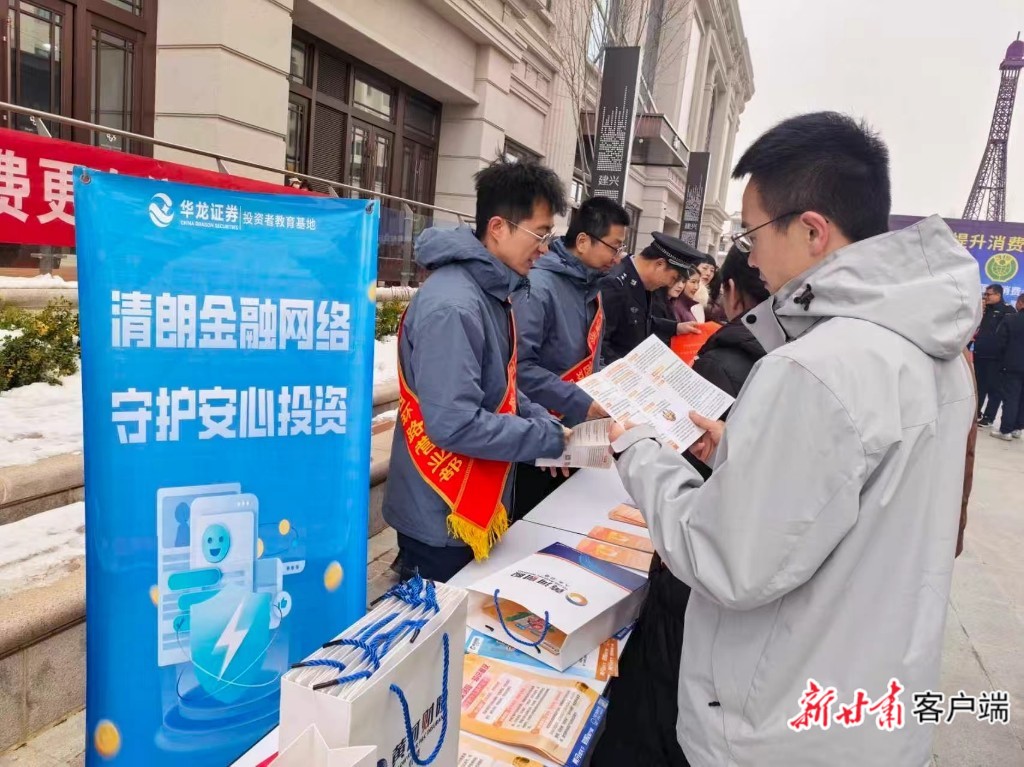 【跑好“第一棒” 力促“开门红”】一季度华龙证券非货币金融产品销售实现大幅增长