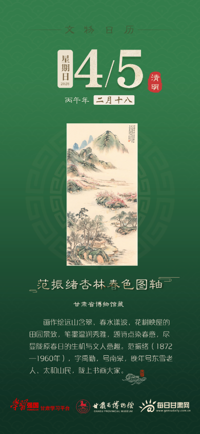 �������� | 4��5�ա������ڣ����������ִ�ɫͼ��