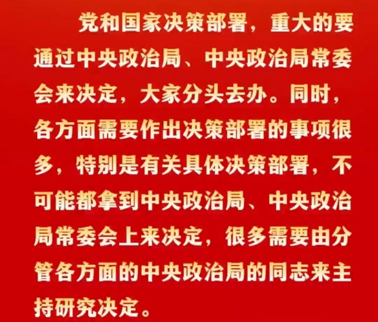 �����ͼ�����ȷ������ϵ�ж���Ƶ�����͹��Ҿ��߲����ش��Ҫͨ���������ξ֡��������ξֳ�ί������������ҷ�ͷȥ��