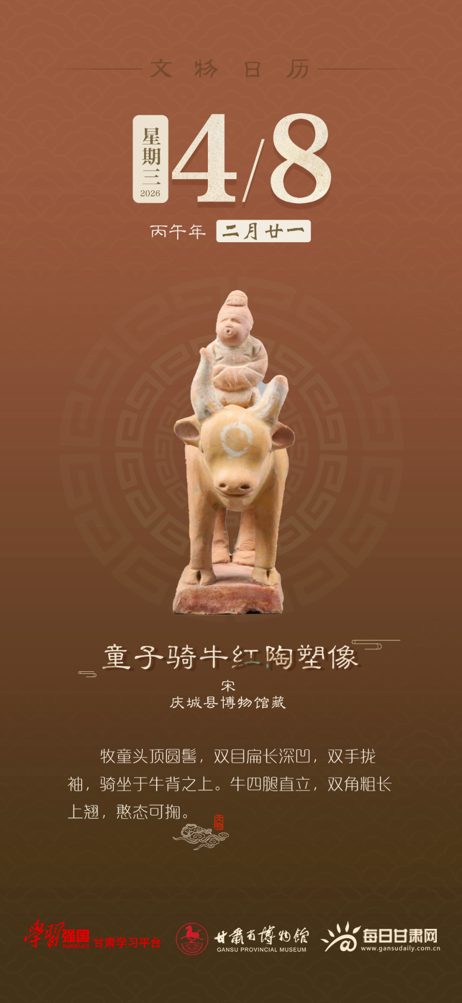 �������� | 4��8�գ�ͯ����ţ��������