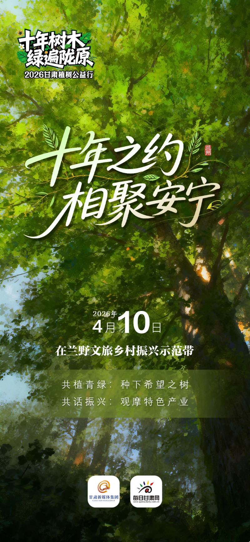 ΢���� | ʮ��֮Լ  ��۰���