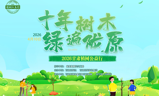 ��ר�⡿ʮ����ľ �̱�¤ԭ  2026����ֲ��������