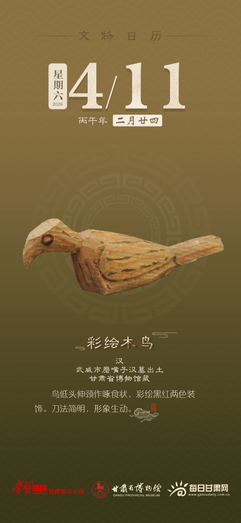 �������� | 4��11�գ��ʻ�ľ��