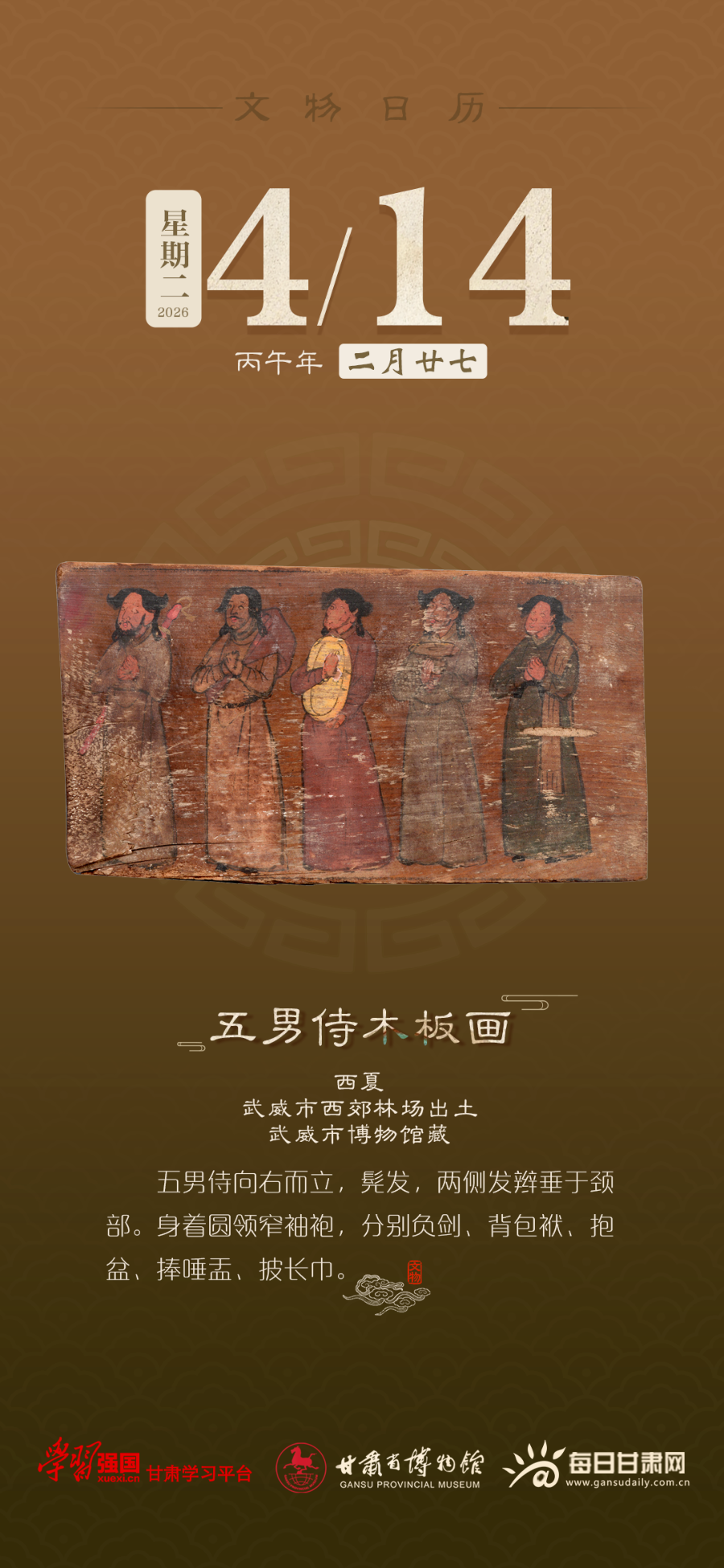 �������� | 4��14�գ�������ľ�廭