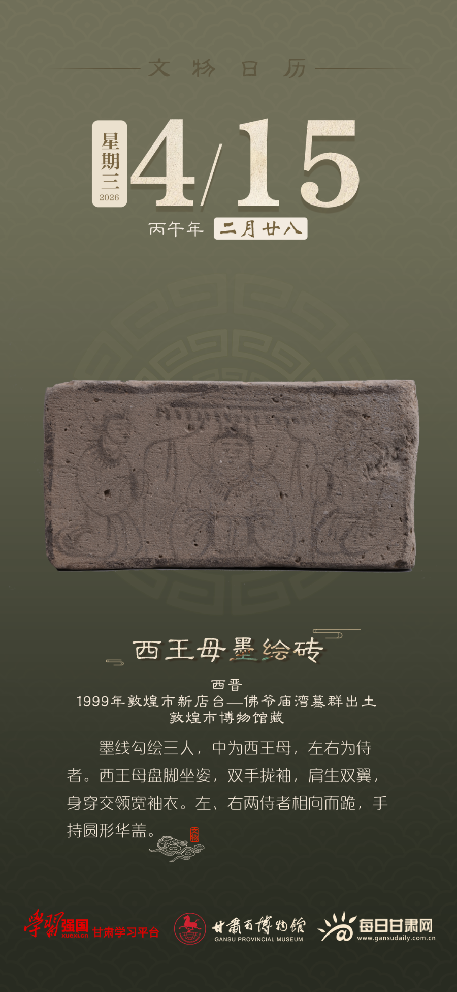 �������� | 4��15�գ�����ĸī��ש