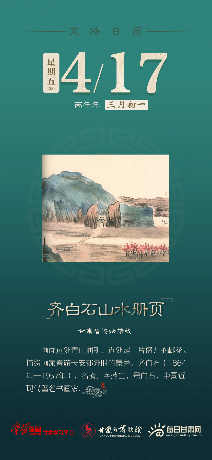 �������� | 4��17�գ����ʯɽˮ��ҳ