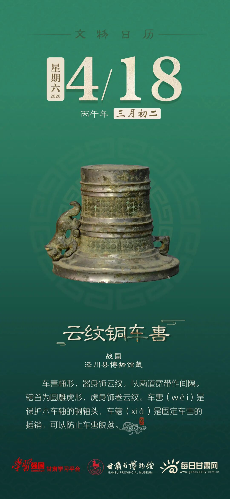 �������� | 4��18�գ�����ͭ���