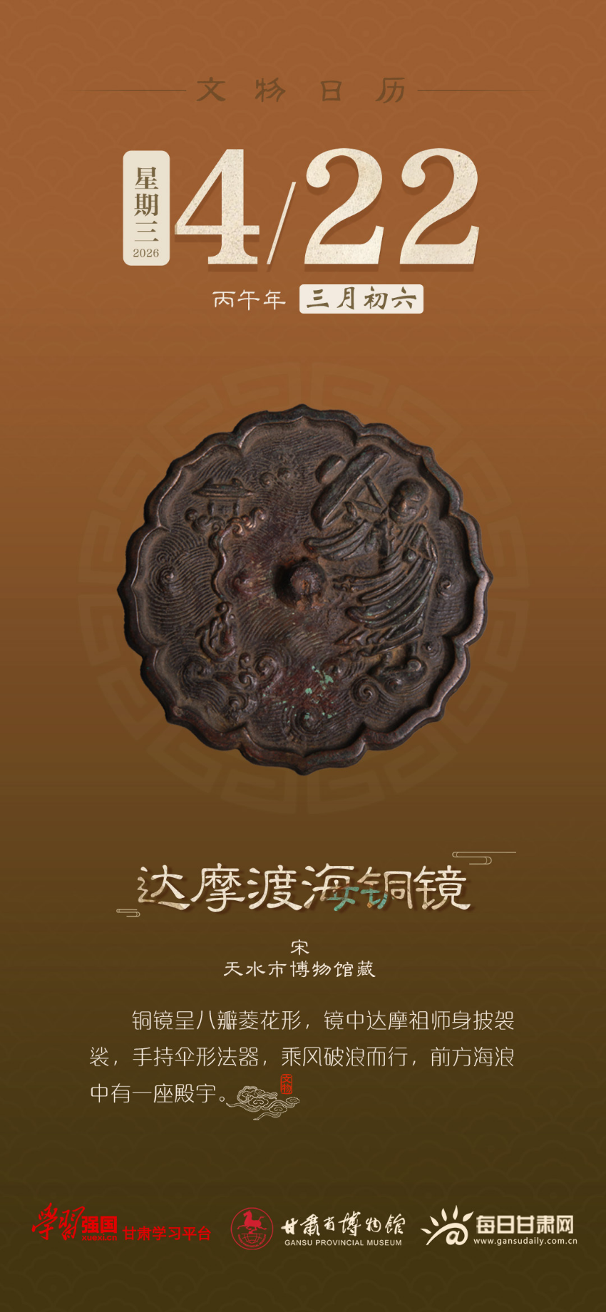 �������� | 4��22�գ���Ħ�ɺ�ͭ��