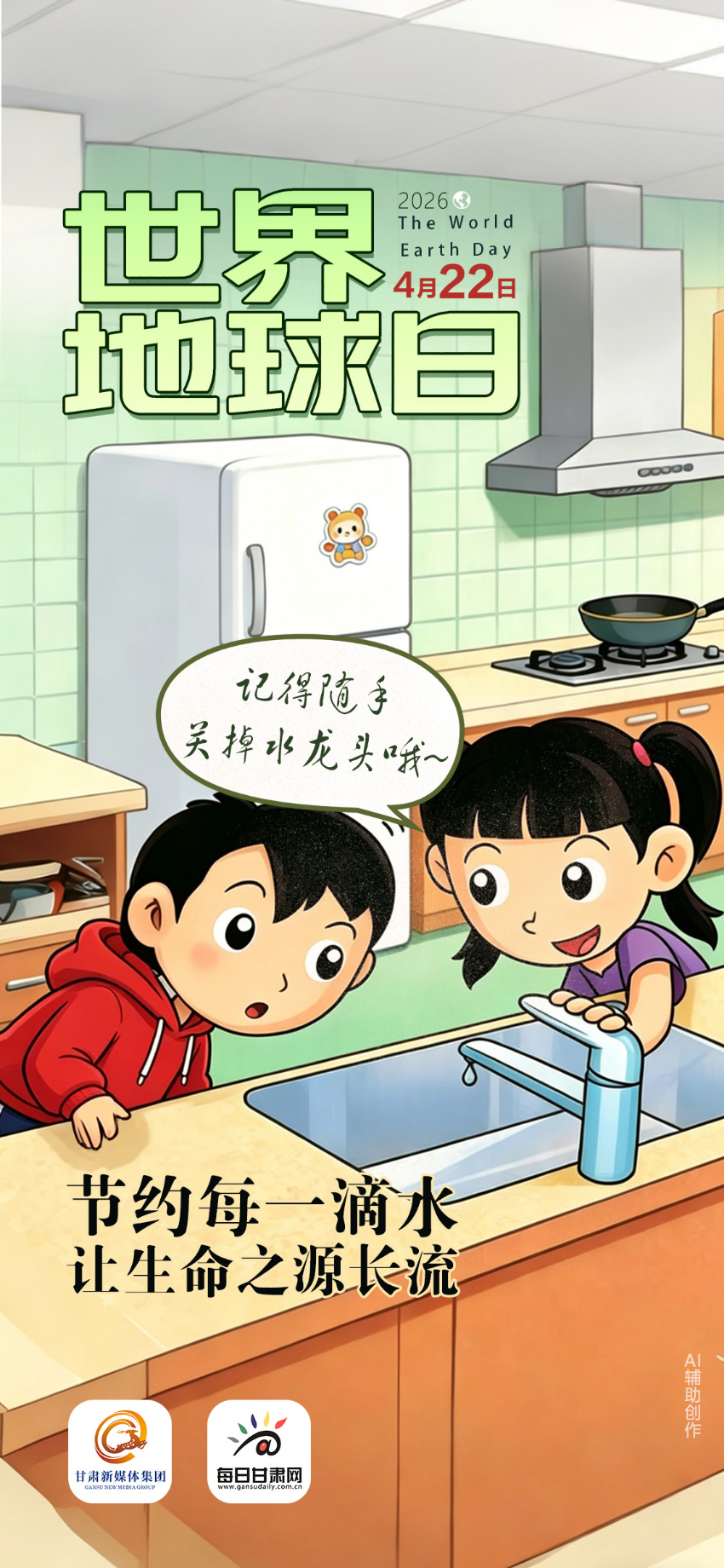 ��΢��������������ա�����Լÿһ��ˮ ������֮Դ����