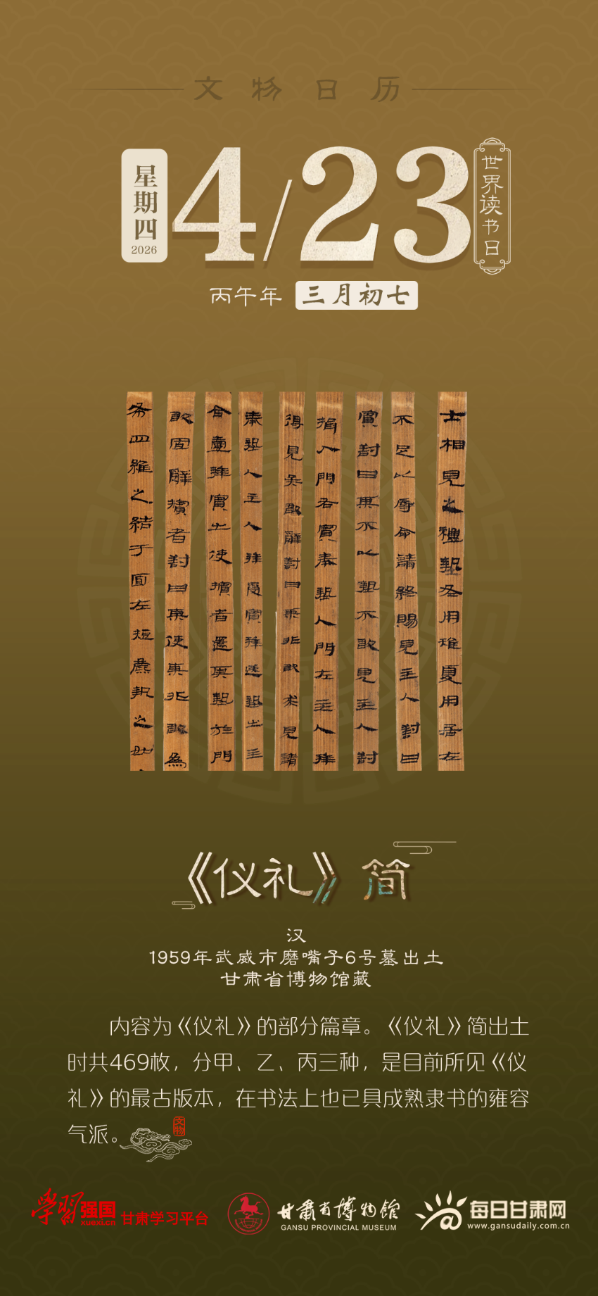 �������� | 4��23�ա���������գ������񡷼�