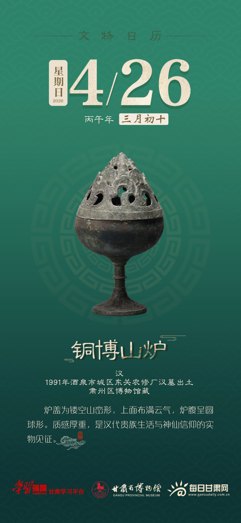 �������� | 4��26�գ�ͭ��ɽ¯