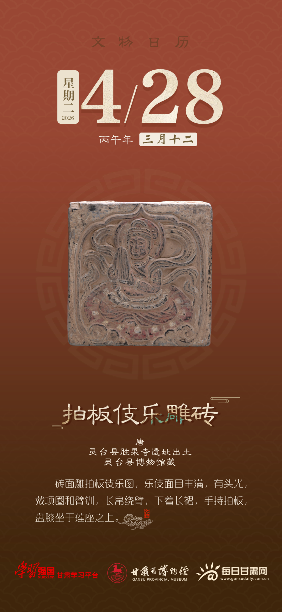 �������� | 4��28�գ��İ弿�ֵ�ש