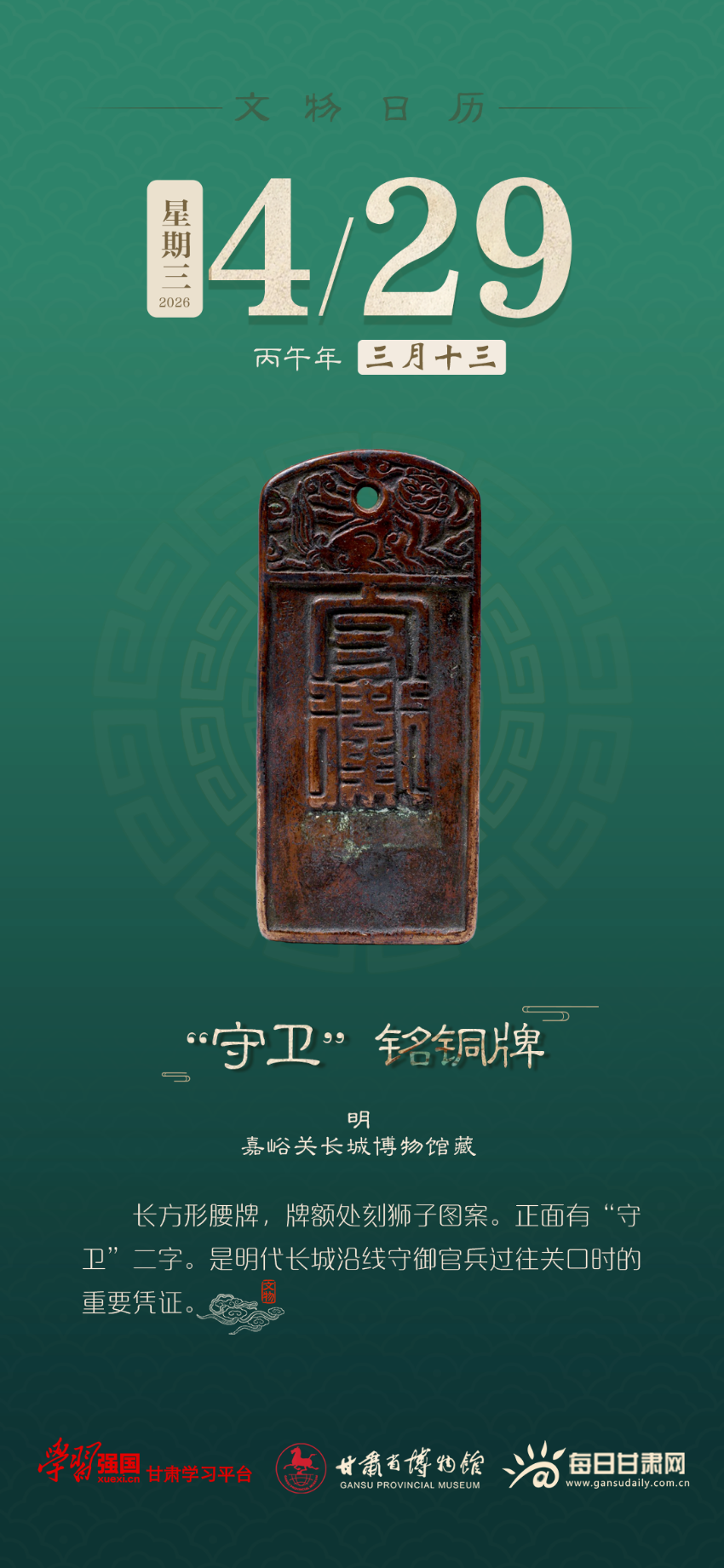 �������� | 4��29�գ�����������ͭ��