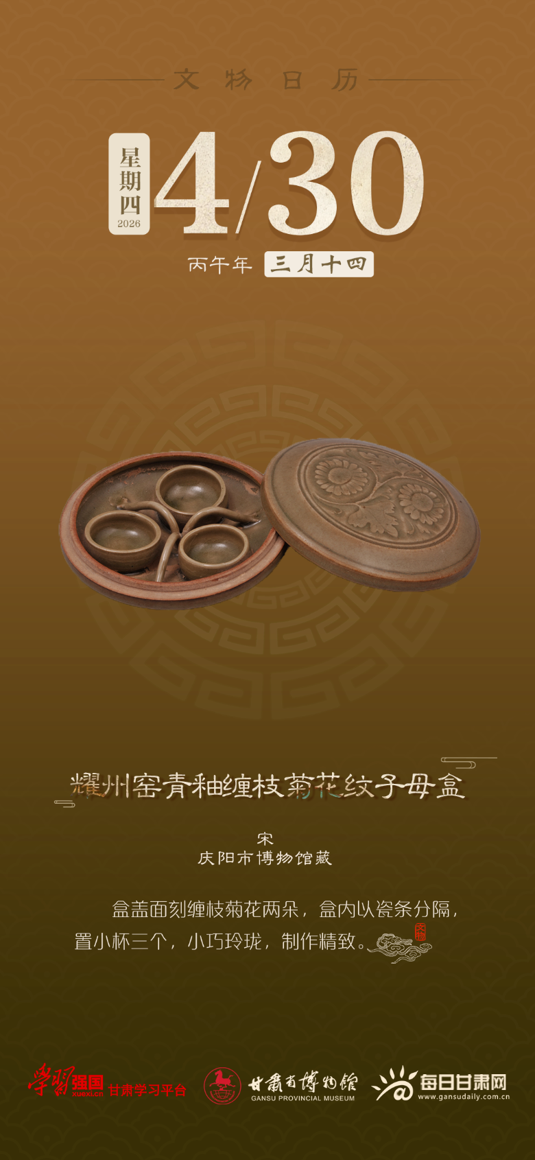 �������� | 4��30�գ�ҫ��Ҥ���Բ�֦�ջ�����ĸ��