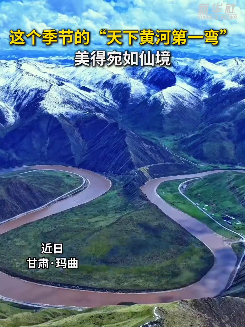 ������ڵġ����»ƺӵ�һ�䡱���������ɾ�