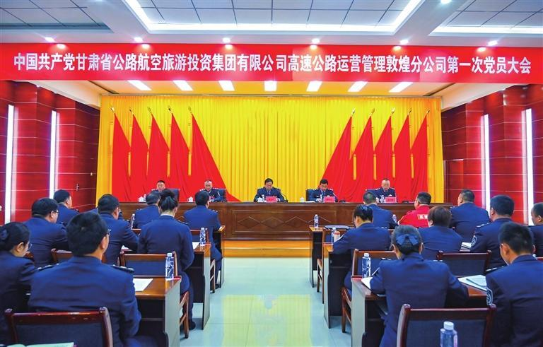 扎根大漠保畅安 筑梦丝路谱新篇——甘肃公航旅集团高速公路运营管理敦煌分公司发展纪实