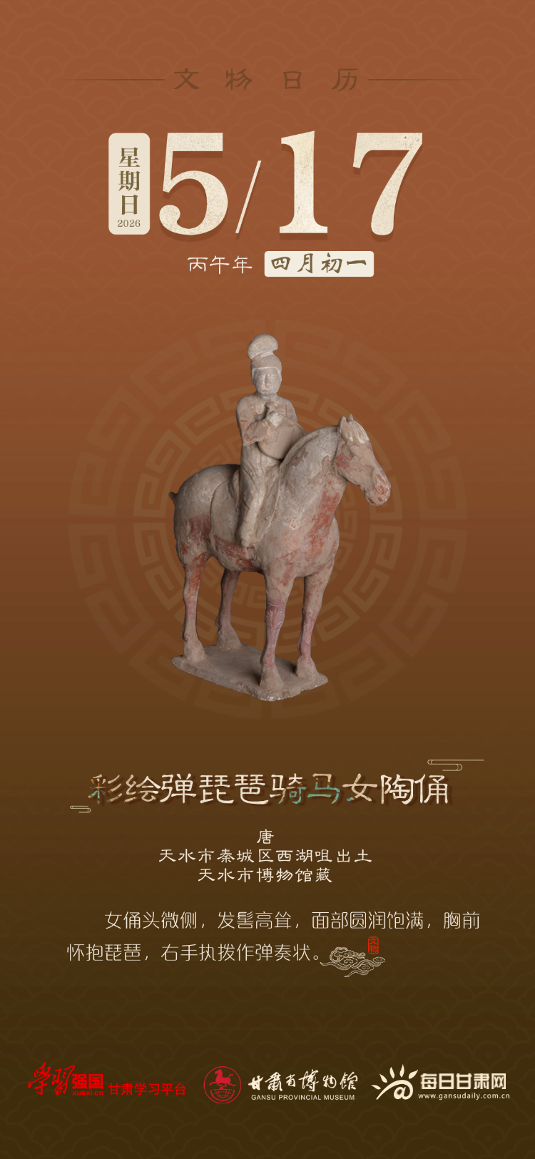 �������� | 5��17�գ��ʻ浯��������Ů��ٸ