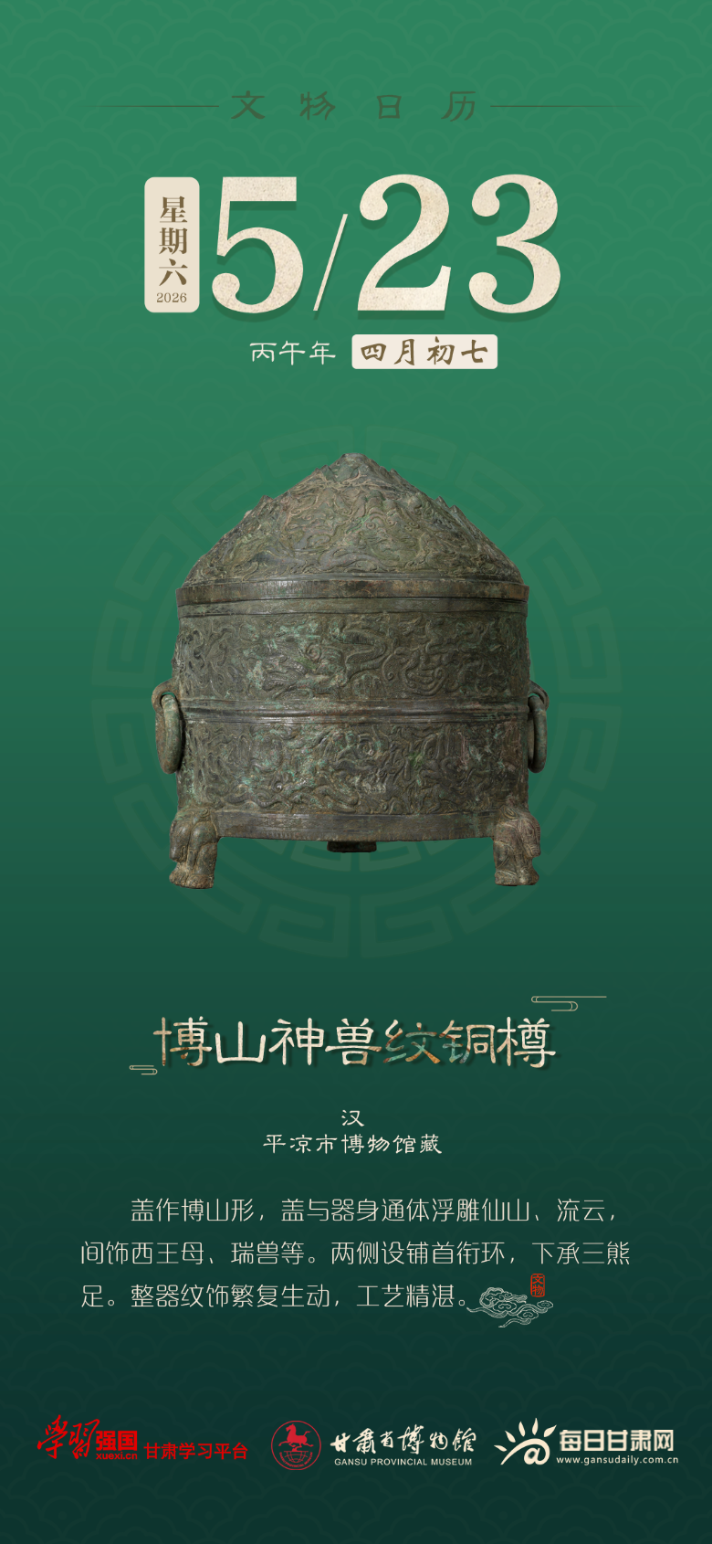 �������� | 5��23�գ���ɽ������ͭ��
