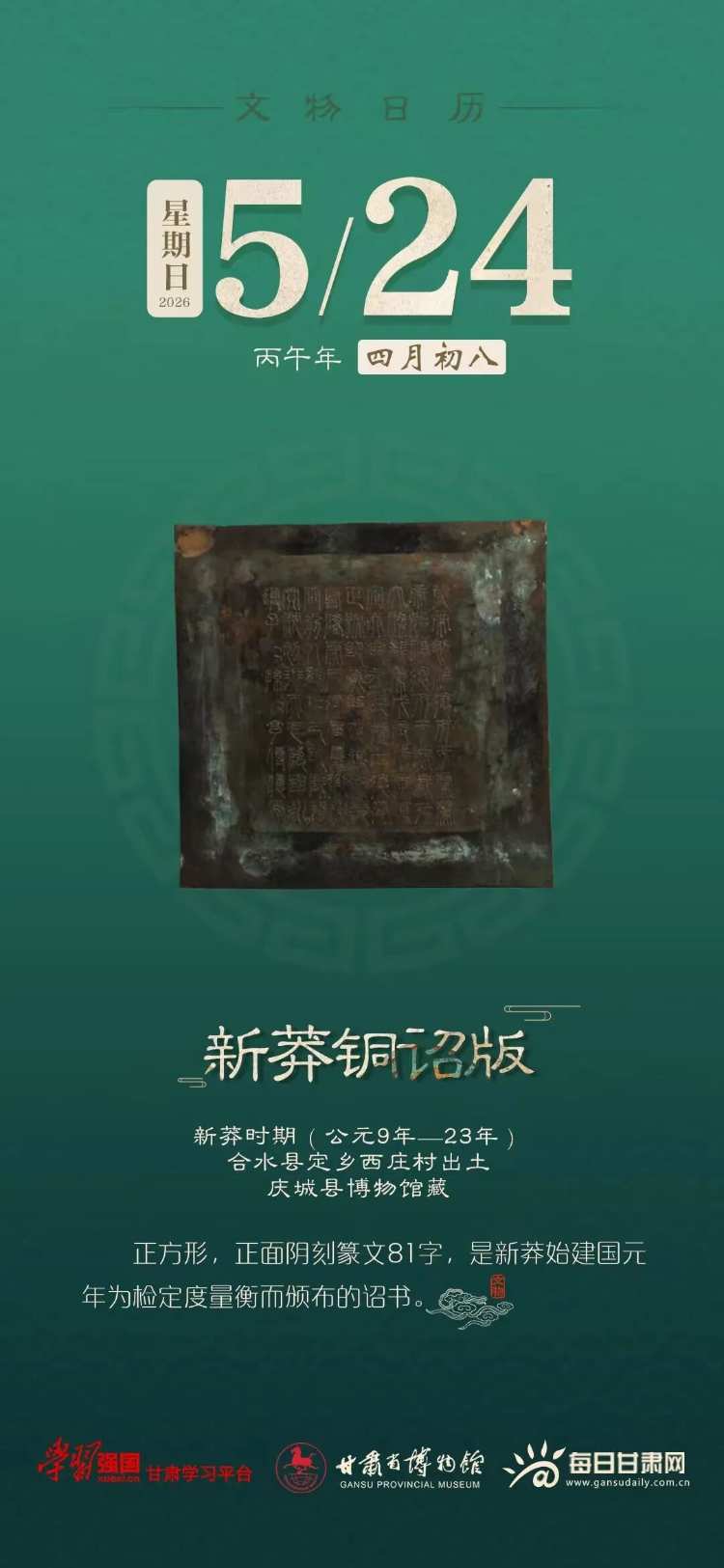 �������� | 5��24�գ���çͭگ��