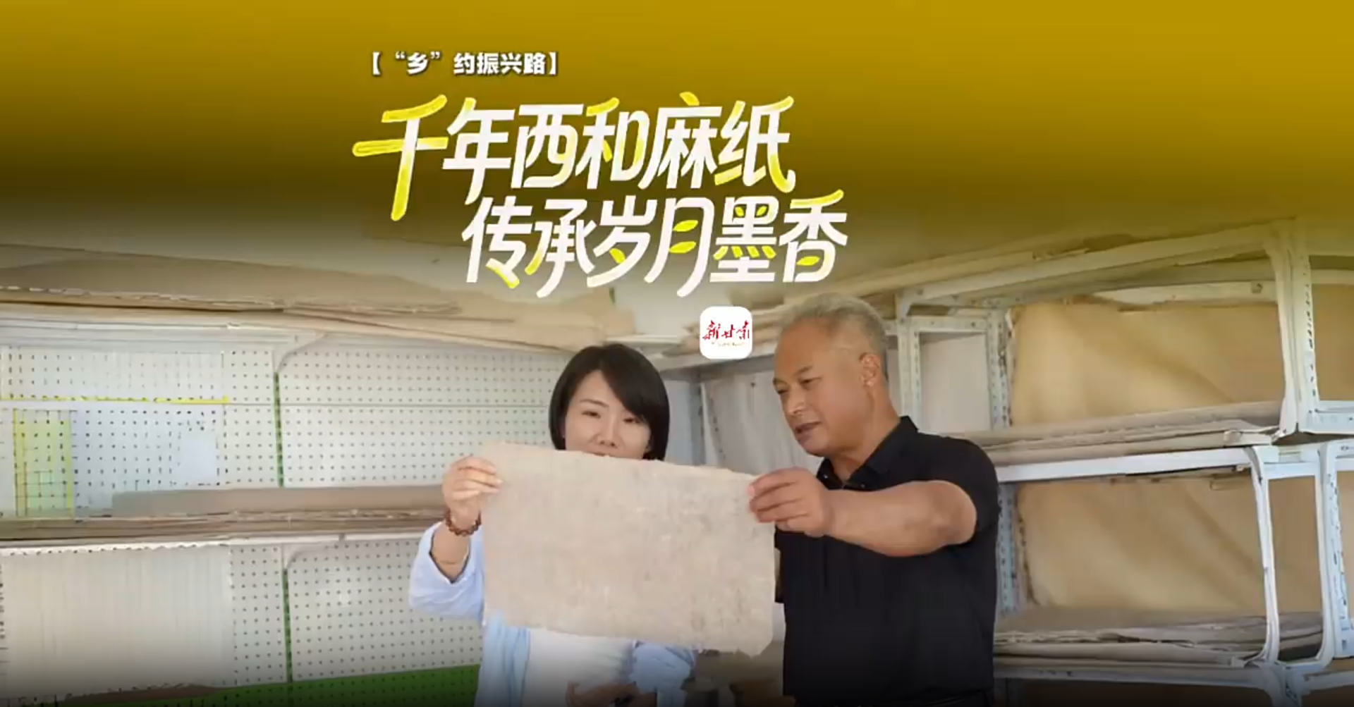 �����硱Լ����·���Ļ��Ƽ������������硱��ǧ��������ֽ ��������ī��
