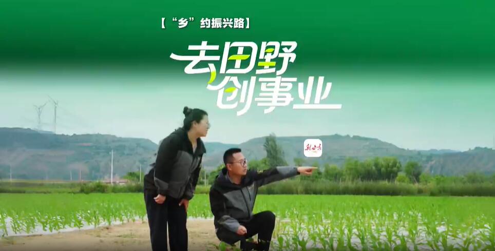 �����硱Լ����·���Ļ��Ƽ������������硱��ȥ��Ұ ����ҵ