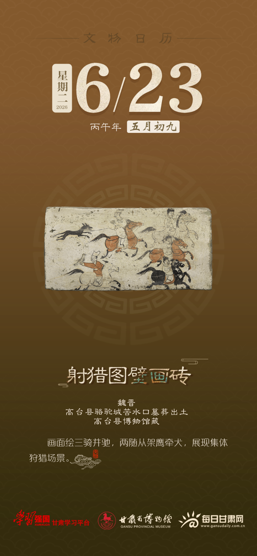 �������� | 6��23�գ�����ͼ�ڻ�ש