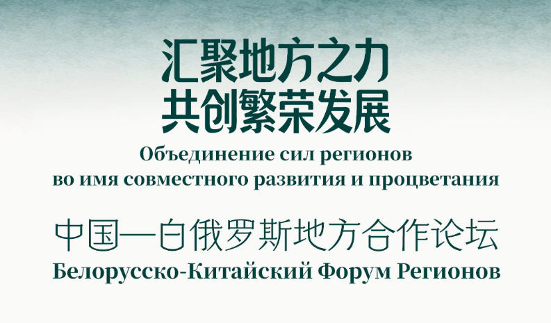 ��΢������Խɽ�����а��� | ��۵ط�֮�� �������ٷ�չ���а׵ط�������̳����2026��6��30��һ7��2�����й����ݾٰ�