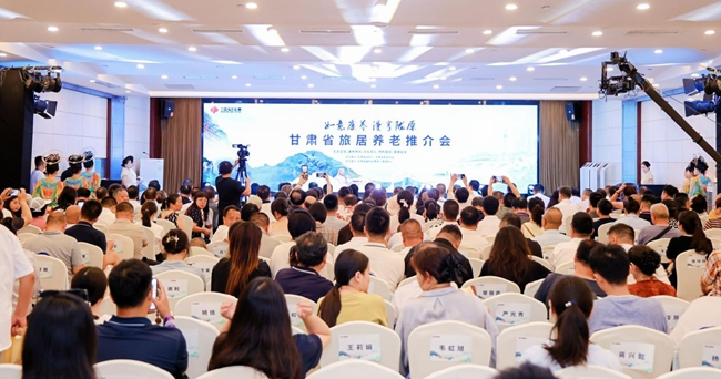 “如意康养·漫享陇原”2026甘肃省旅居养老专场推介会圆满落幕