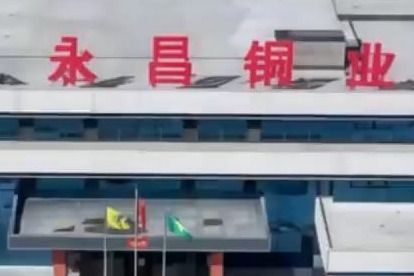 ����¤ԭ������ | ���ǿ��ҵǿ�Ƽ� �𴨼�������ͭҵ���޹�˾����߶�������ͭ����