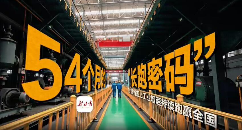 54���µġ��������롱��������ʡ���Ϲ�ҵ���ٳ�����Ӯȫ��