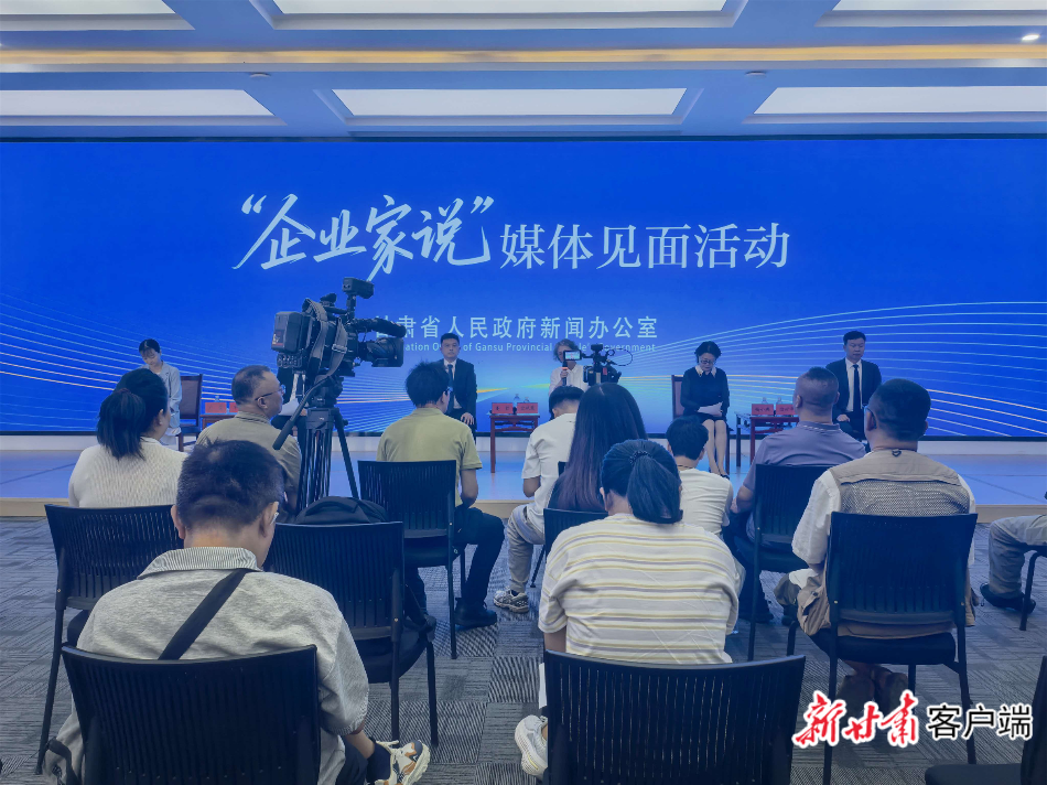 【营商环境创一流】这场媒体见面会上,多位商会会长畅谈甘肃营商环境之变