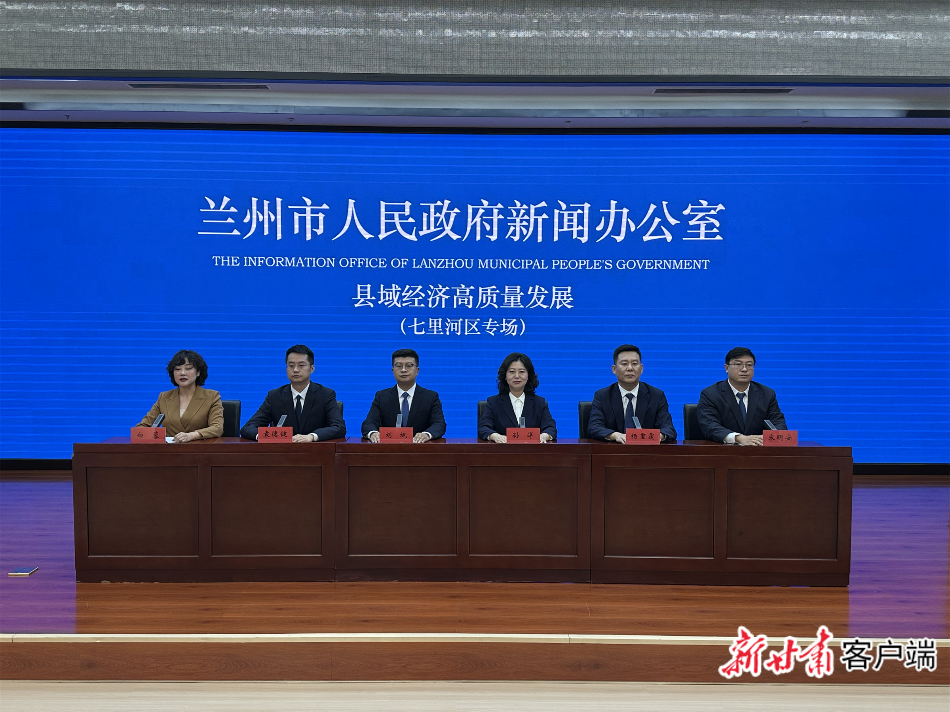 【强省会 促发展】兰州市七里河区:“文体旅商”全域消费生态链激发消费新活力