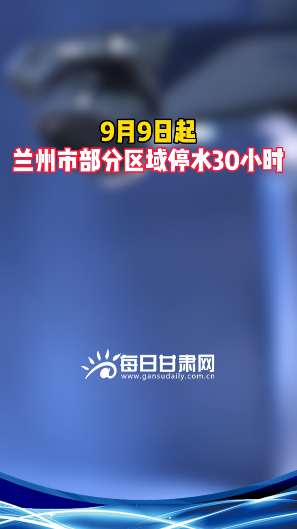 9�����ݳǹ����ֲ�����ƻ�ͣˮ
