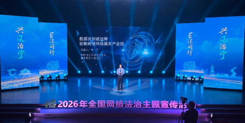 【E法同行 兴辽治宁】读懂新时代网络法治的“刚”与“柔” 【E法同行 兴辽治宁】读懂新时代网络法治的“刚”与“柔”
